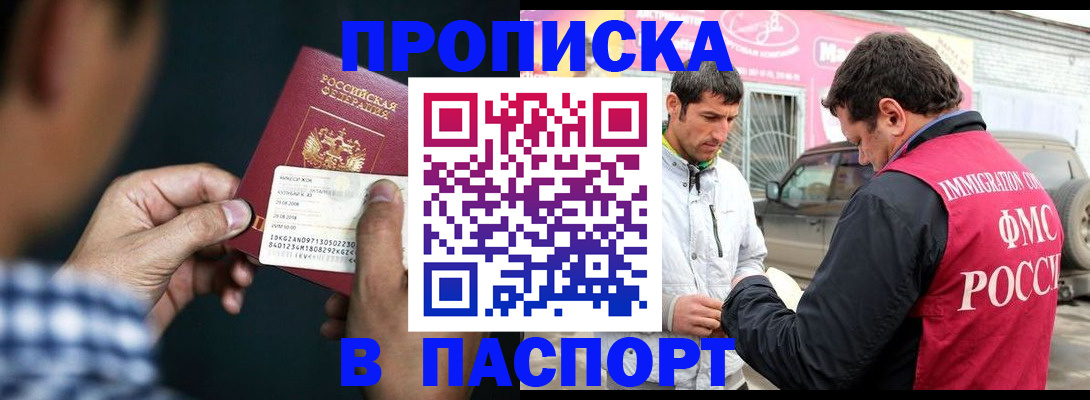 регистрация в Могочи