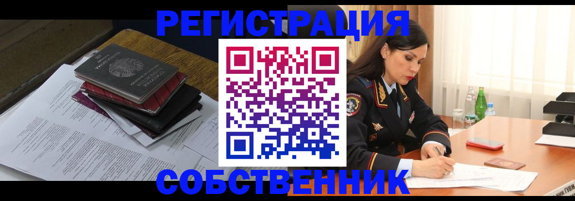 временная регистрация купить в Могочи