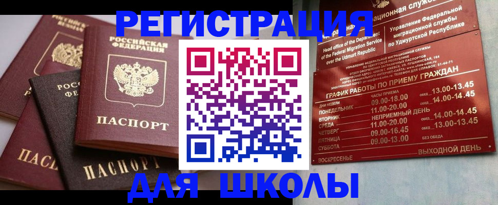 временная прописка в Могочи