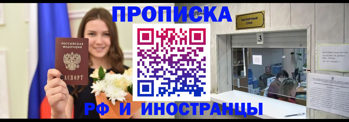 пропишу в квартире в Могочи