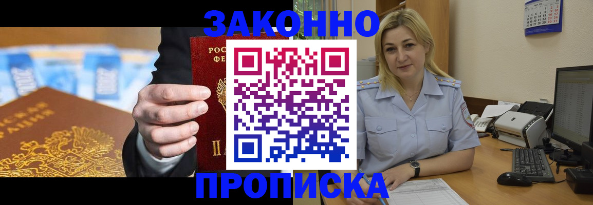 временная регистрация адрес в Могочи