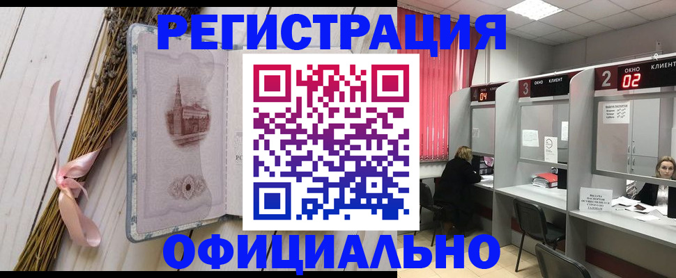 прописка регистрация в Могочи