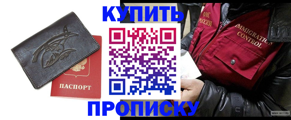 временная регистрация собственник в Могочи