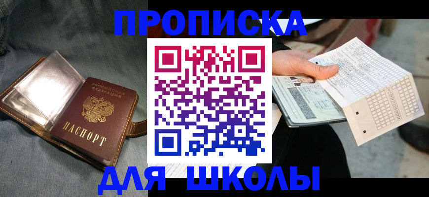 временная регистрация недорого в Могочи