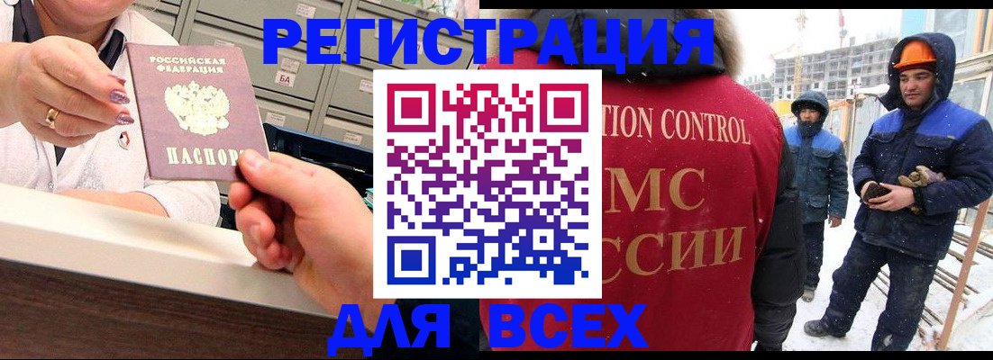 прописка для военкомата в Могочи