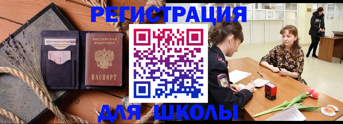прописка паспорт в Могочи