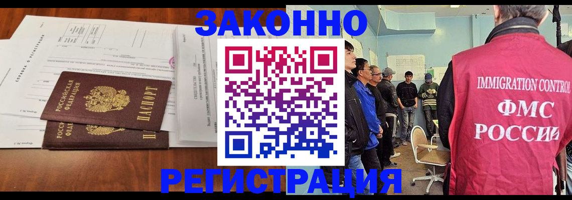 временная регистрация адрес в Могочи