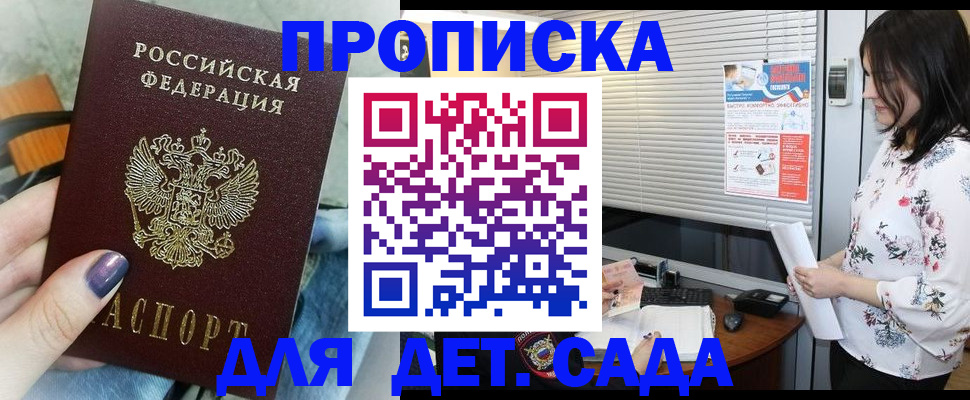 временная регистрация купить в Могочи