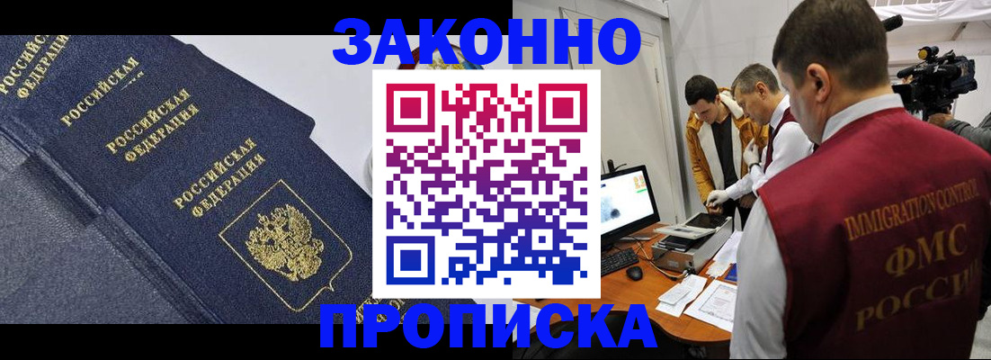 прописка для кредита в Могочи