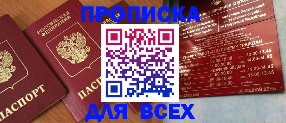 временная регистрация поиск в Могочи